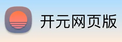 开元网页版 logo